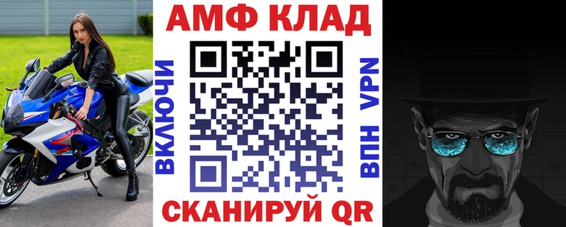 Amphetamine Розовый  Усть-Катав 