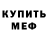 МДМА crystal KeithKman
