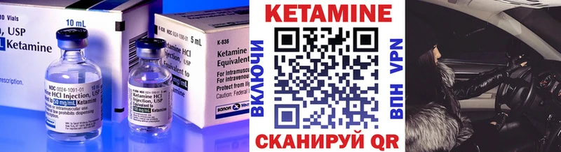КЕТАМИН VHQ Усть-Катав