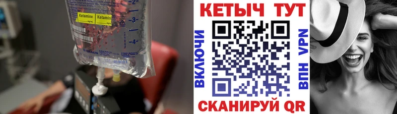 Кетамин VHQ  даркнет сайт  Усть-Катав 