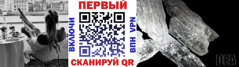 Метамфетамин Methamphetamine  Усть-Катав 
